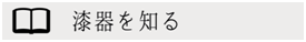 直営店へのアクセス