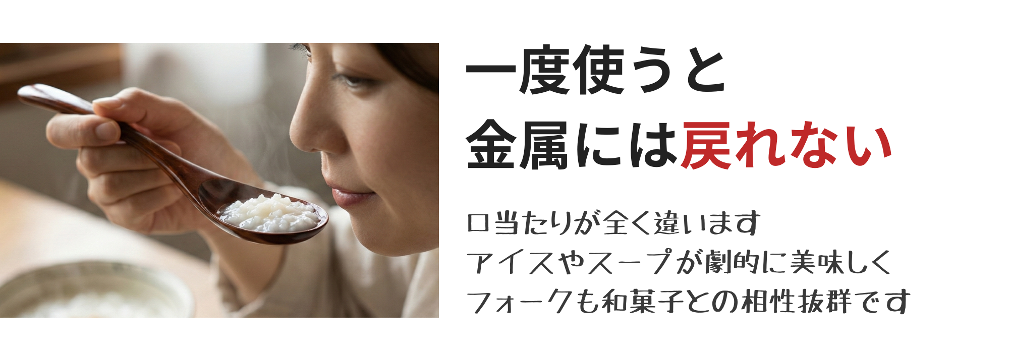 スプーン・フォーク