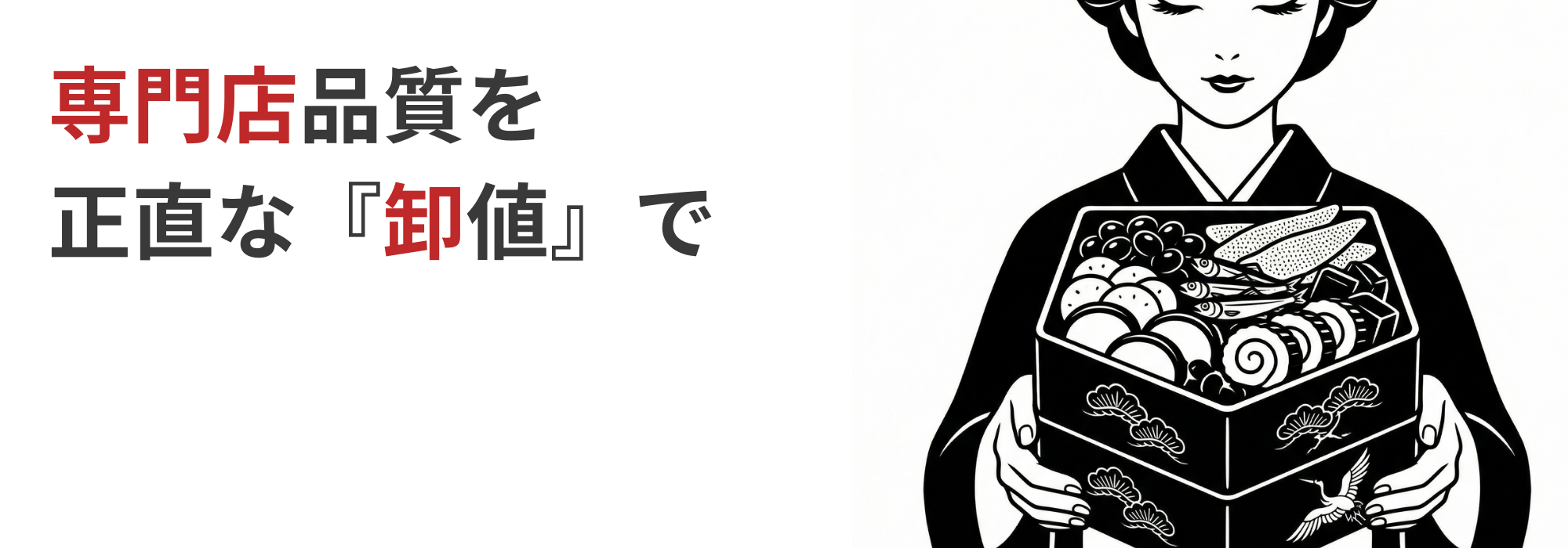 重箱 / 弁当箱