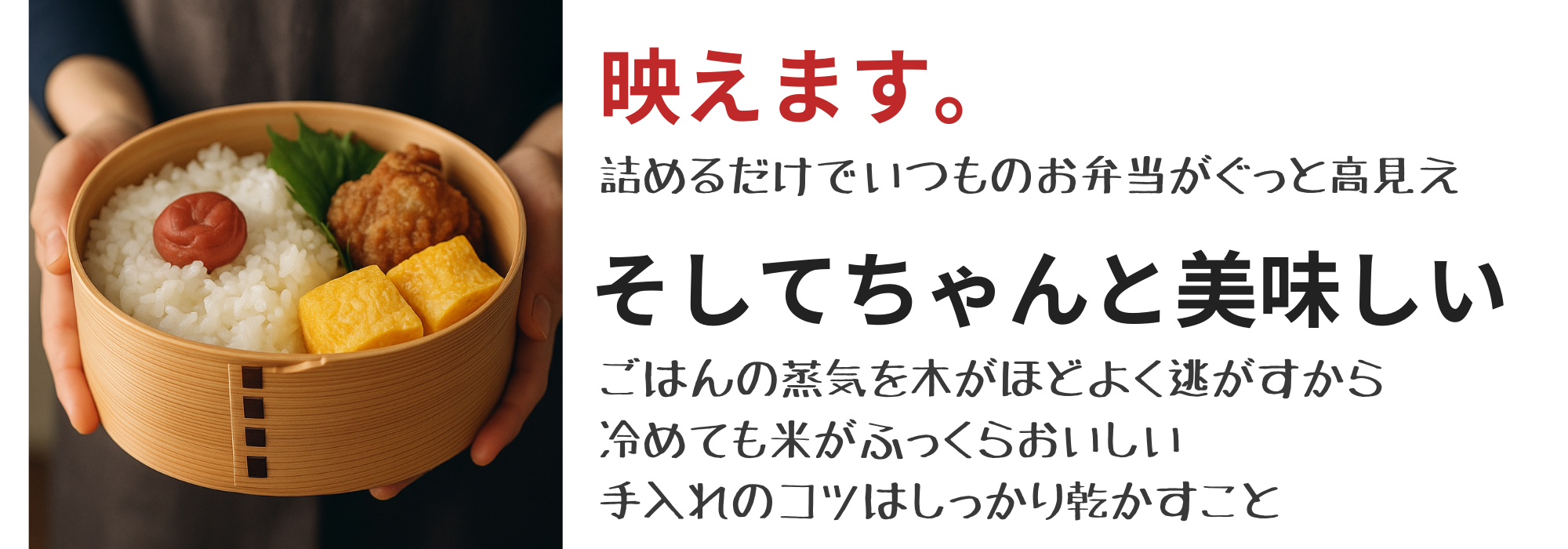 曲げわっぱ・弁当箱
