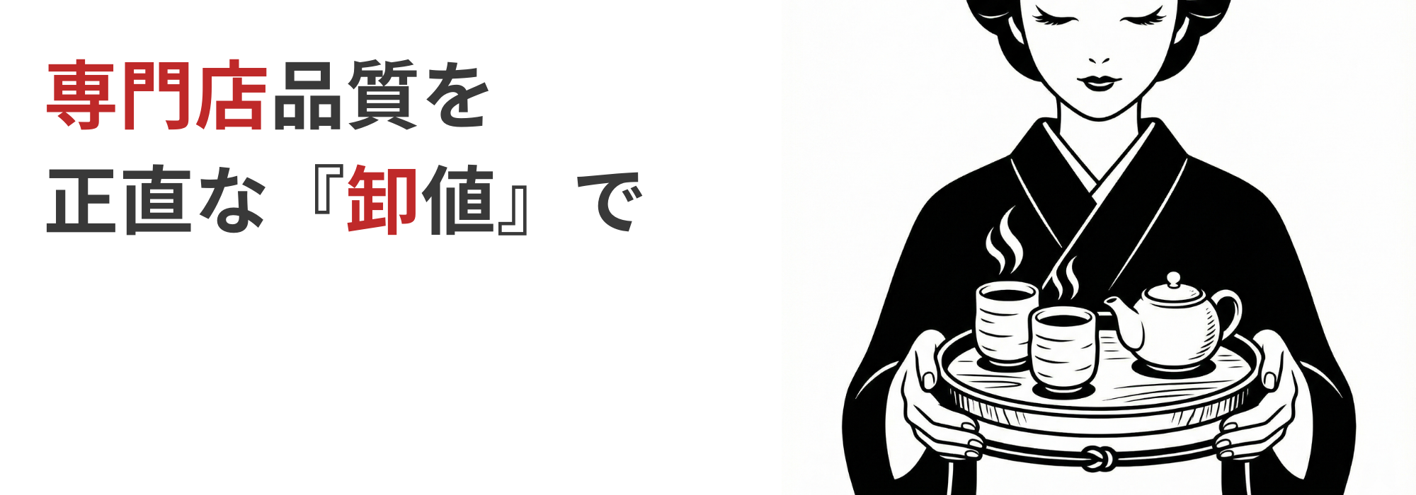 盆 / トレイ