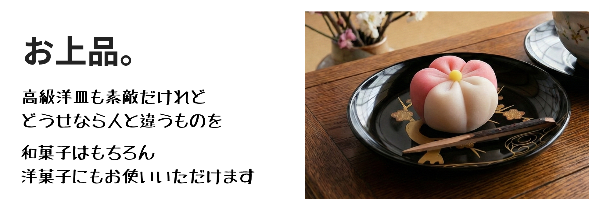 茶托・銘々皿・菓子鉢