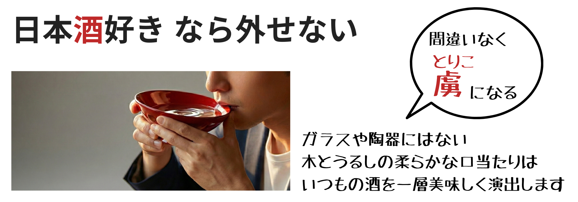 ぐい飲み・盃