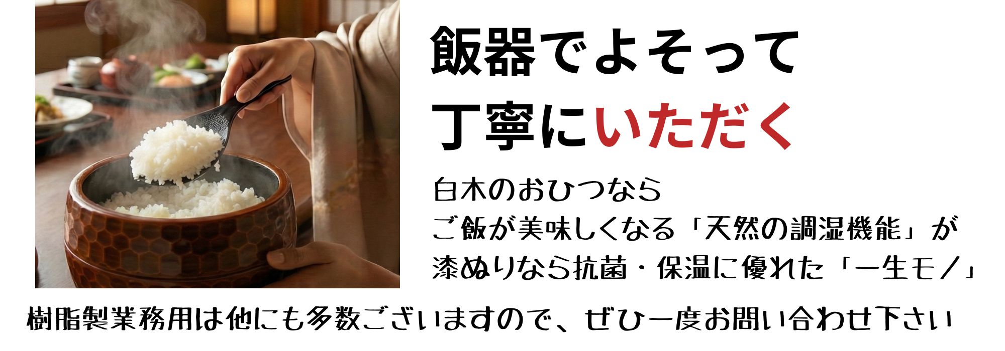 飯器