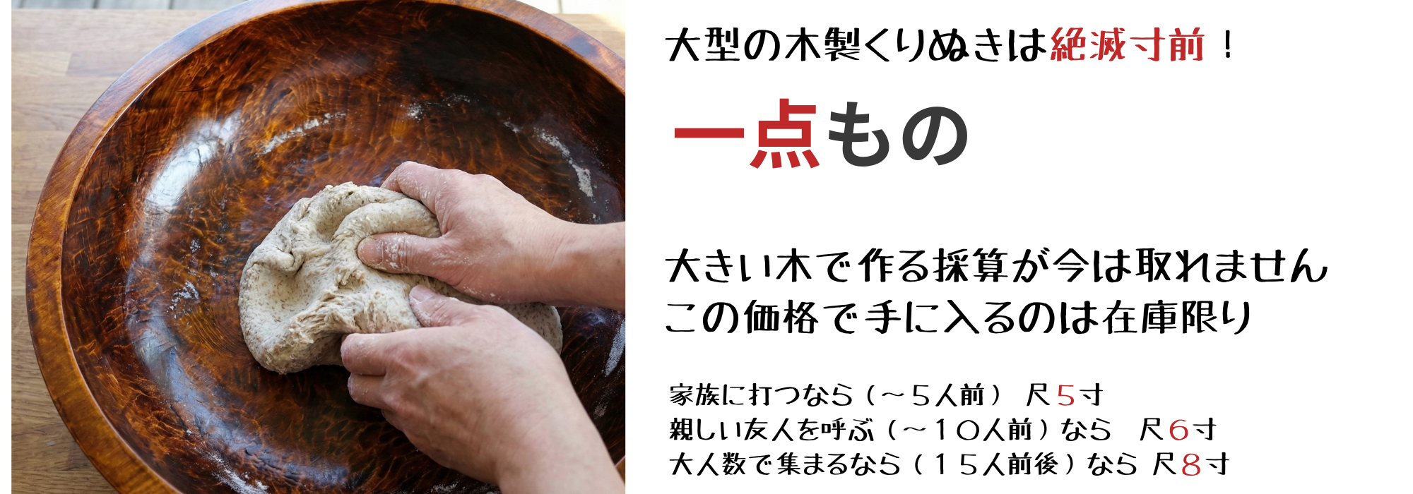 こね鉢
