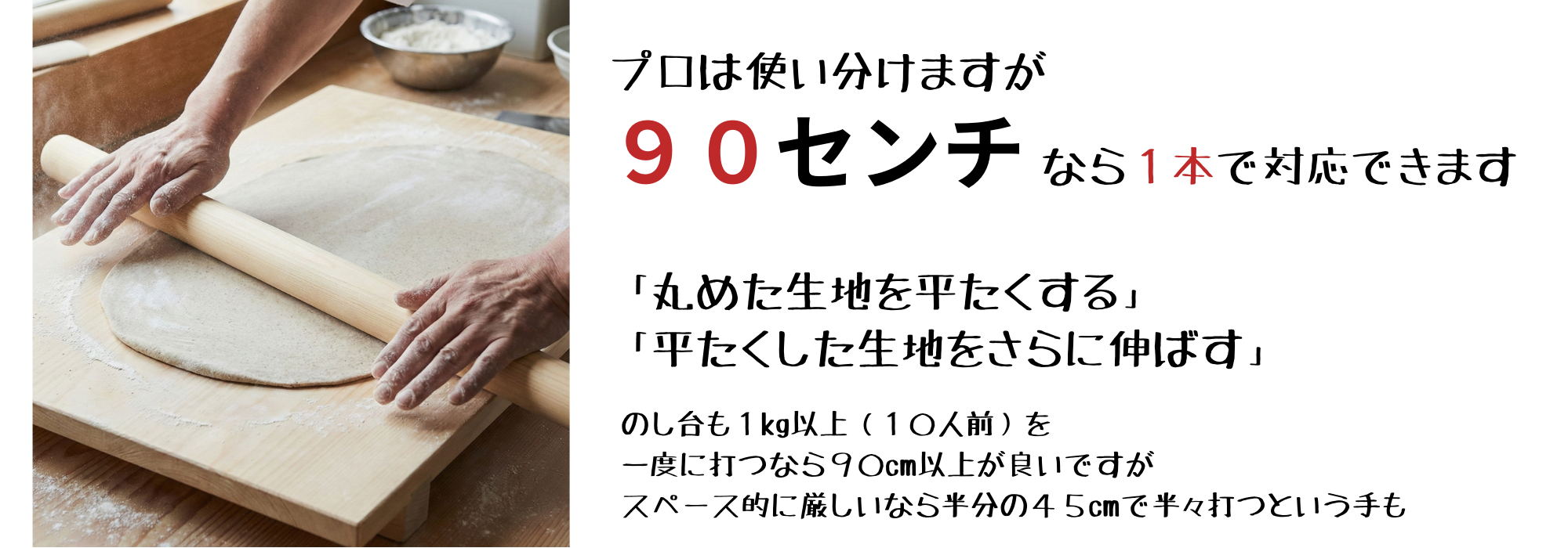 のし棒・板