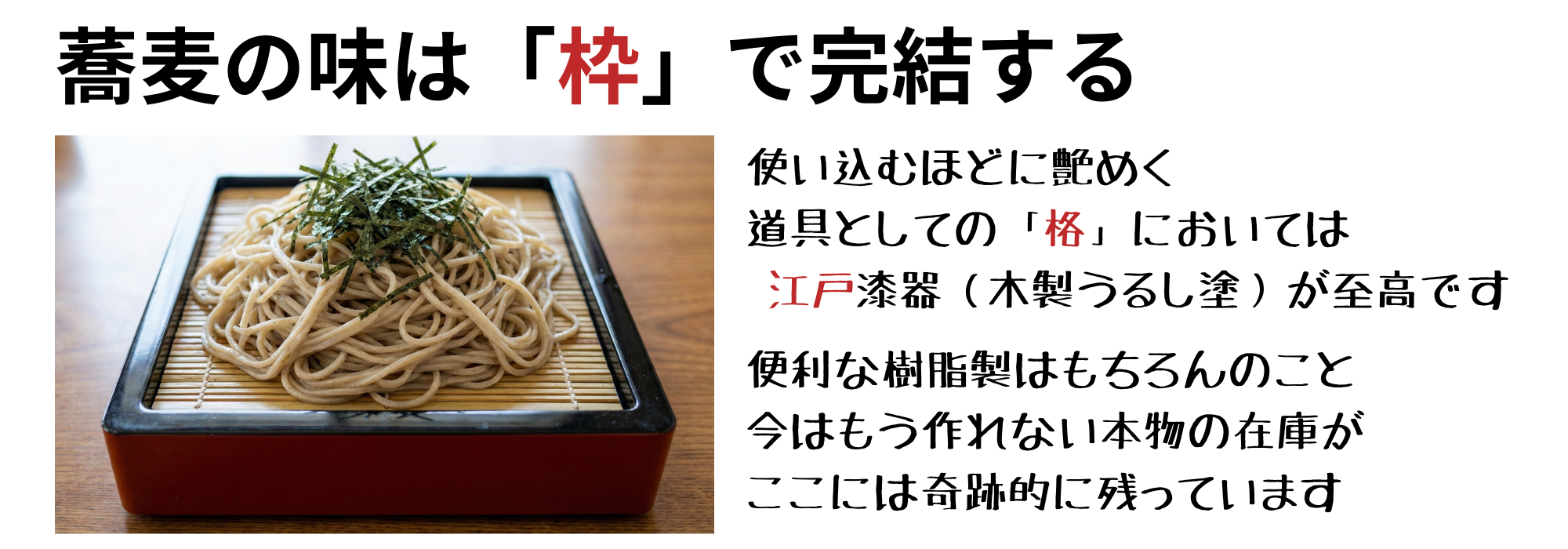 そば盛せいろ