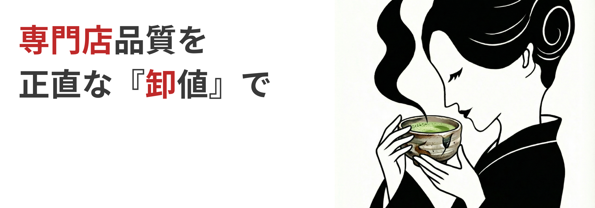 茶道具 / 花生