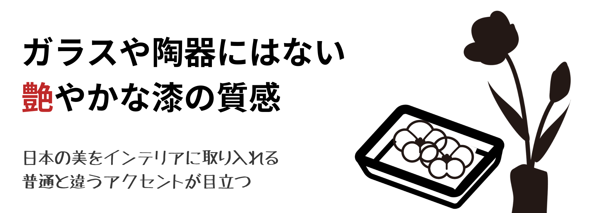 菓子器・花生・花台