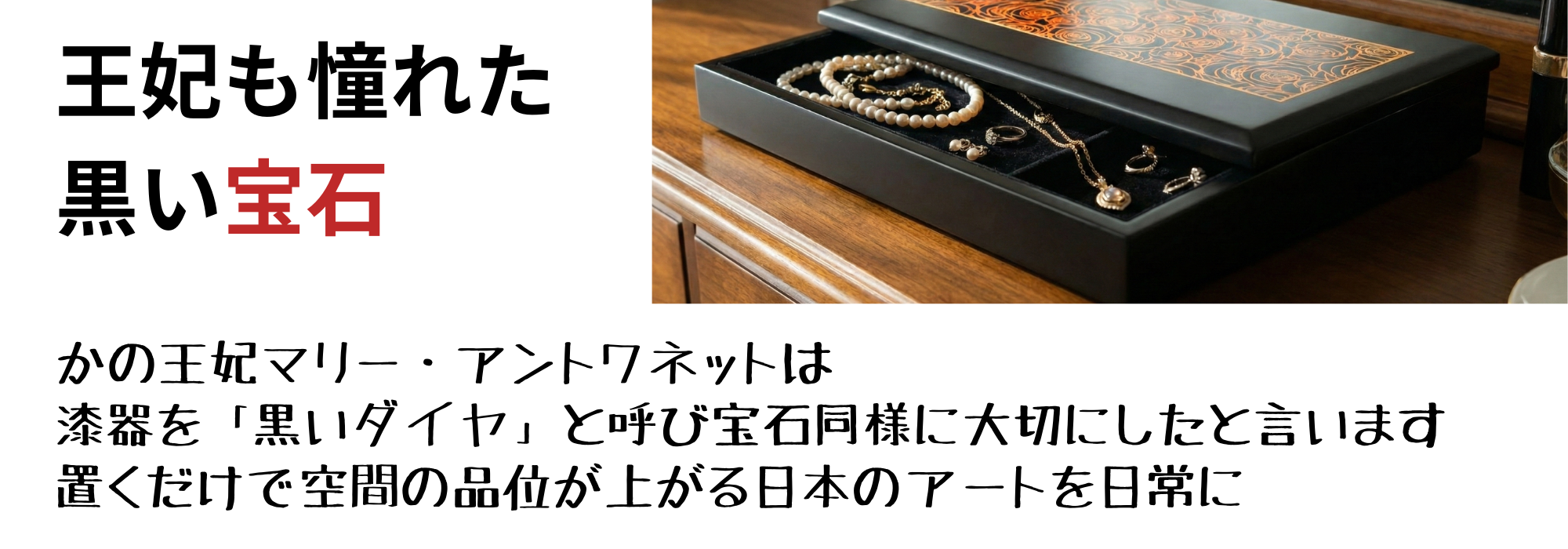 文具・小物・宝石箱