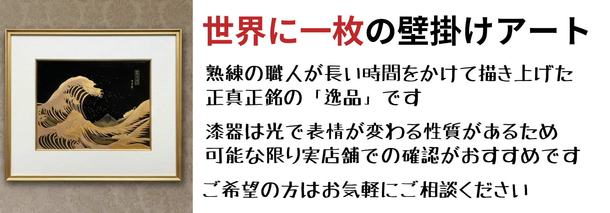 漆芸パネル