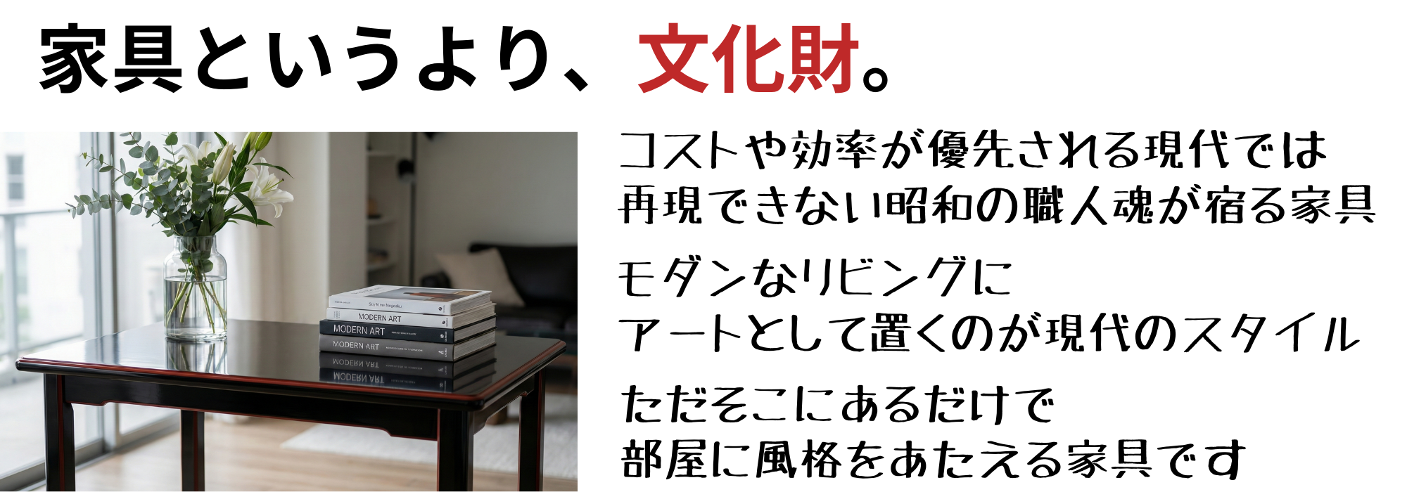 インテリア・座卓