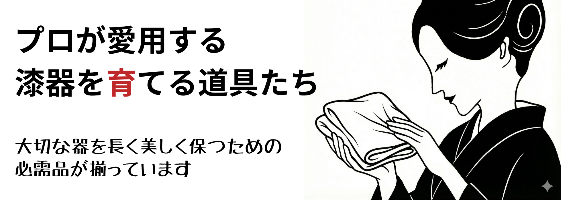 その他（お手入れ用品など）