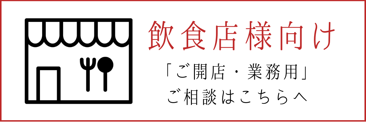 商品はこちら